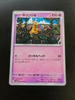 Girafarig