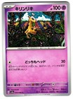 Girafarig