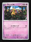 Girafarig