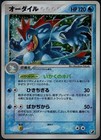 Feraligatr