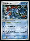 Feraligatr