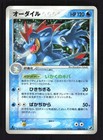 Feraligatr