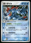 Feraligatr