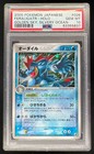 Feraligatr