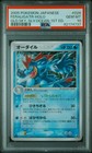 Feraligatr