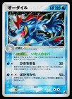 Feraligatr