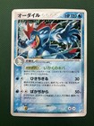 Feraligatr
