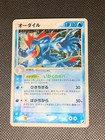Feraligatr