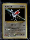 Skarmory