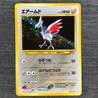 Skarmory