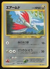 Skarmory