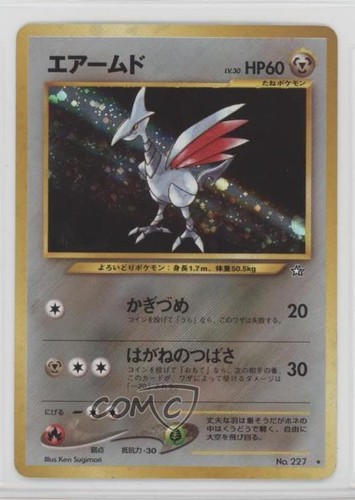 Skarmory