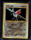 Skarmory