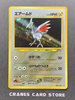 Skarmory