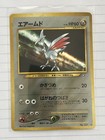 Skarmory