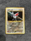 Skarmory