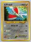 Skarmory