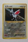 Skarmory