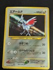 Skarmory