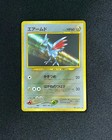 Skarmory