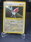 Skarmory