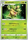 Lurantis