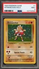 Hitmonchan