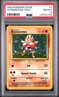Hitmonchan