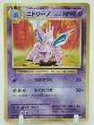Nidorino