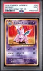 Nidorino