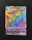 Umbreon VMAX