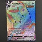 Umbreon VMAX