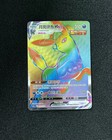Umbreon VMAX