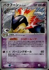 Typhlosion