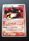 Typhlosion