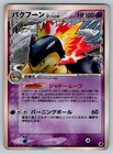 Typhlosion