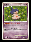 Mime Jr.