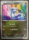 Dratini
