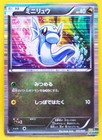 Dratini