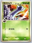 Dratini