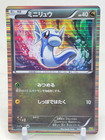 Dratini
