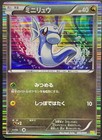 Dratini