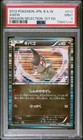 Dratini