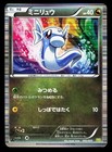 Dratini