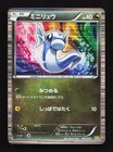 Dratini