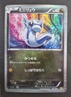 Dratini
