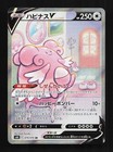 Blissey V