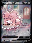 Blissey V