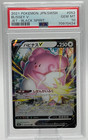 Blissey V