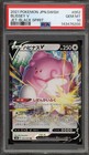 Blissey V